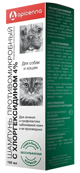 Шампунь с хлоргексидином 4% 150 мл для кошек и собак Апиценна