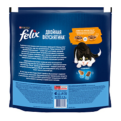 FELIX (Феликс) корм сухой для взрослых кошек Двойная Вкуснятина с птицей 600 г