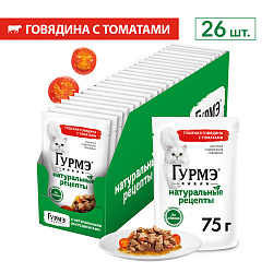 GOURMET (Гурмэ) Натуральные рецепты влажный корм для кошек с тушеной говядиной и томатами 75 г