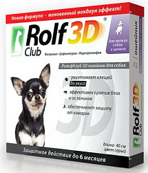Рольф клуб 3D ошейник от клещей и блох для собак мелких пород и щенков 40 см R433 (Неотерика)