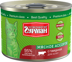 Четвероногий гурман Мясное ассорти для котят с говядиной 190 г