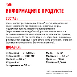 Royal Canin (Роял Канин) Mini Adult 8+ Корм сухой для собак мелких пород старше 8 лет 2 кг