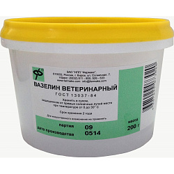 Вазелин ветеринарный 200 г.