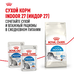 Royal Canin (Роял Канин) Индор стерилайзд корм влажный для домашних кошек в соусе 85 г