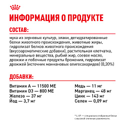 Royal Canin (Роял Канин) Medium Adult Корм сухой для взрослых собак средних размеров 3 кг