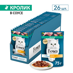 GOURMET PERLE (Гурмэ Перл) влажный корм для взрослых кошек роскошный соус с кроликом 75 г