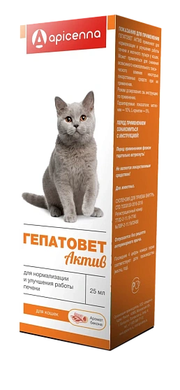 Гепатовет Актив 25 мл для кошек (Апиценна)