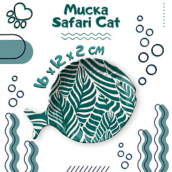 Миска меламиновая для кошек "Safari Cat", бело-зелёная, 16x12x2см TARHONG 