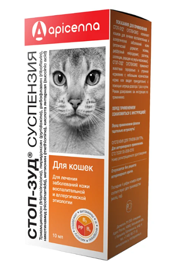 СТОП-ЗУД суспензия для кошек 10 мл (Апиценна)
