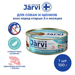 Jarvi (Ярви) монопротеиновый влажный корм для щенков и собак с лососем,100 г