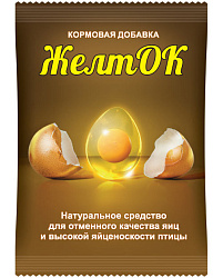 Кормовая добавка "Желток" д/птиц 700 г