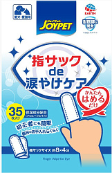Японские анатомические влажные салфетки-напальчник для ухода за глазами собак и кошек, 35 шт