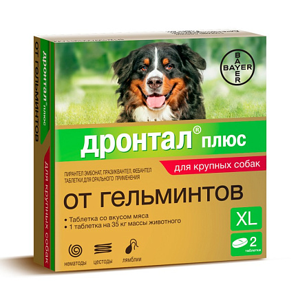 Дронтал+ д/собак XL (2) (1 таб. на 35кг)