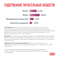 Royal Canin (Роял Канин) Ренал канин Корм сухой для поддержания функции почек 2 кг 