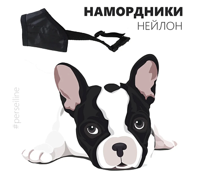 Намордник ОКСФОРД ЧЕРНЫЙ №4 21см (доберман) PerseiLine