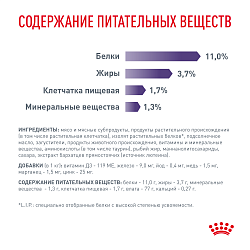 Royal Canin (Роял Канин) Ньютрид Мэйнтенэнс Корм влажный для взрослых стерилизованных в соусе 85 г