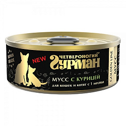 Четвероногий гурман "Золотая линия" Мусс сливочный с курицей для кошек и котят, 100 г