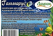 Гаммарус корм для рыб 0,015кг Лаурон