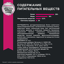 Корм для взрослых собак мелких пород Eukanuba Adult Small Breed 1+ years сухой, 3 кг