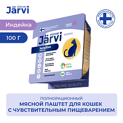 Jarvi (Ярви) паштет для кошек с чувствительным пищеварением с индейкой, 100 г