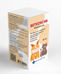 Веткоксиб 20 мг/мл, раствор для инъекций, 20 мл