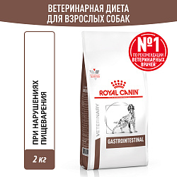 Royal Canin (Роял Канин) Гастроинтестинал Корм сухой для взрослых собак 2 кг