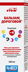 Бальзам Дороговой №4 100 мл АВЗ