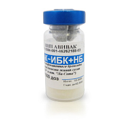 Вакцина против ССЯ - ИБК- НБ инактивированная эмульгированная (фл. 400 доз), ВНИИЗЖ