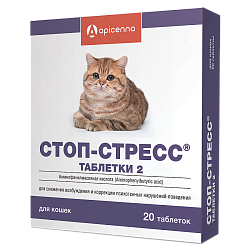 Стоп-стресс таблетки 2 – для снижения возбуждения и коррекции поведения у кошек, 15 таблеток