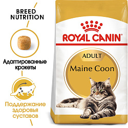 Royal Canin (Роял Канин) Корм сухой для взрослых кошек породы Мэйн Кун 0,4 кг