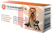 Гельмимакс-4 для щенков и взрослых собак мелких пород 2 таб. (Апиценна)