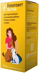 Гепатовет Актив 50 мл для собак и кошек Апиценна