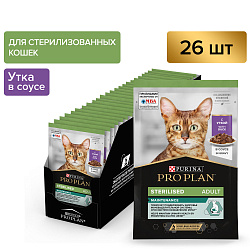 PRO PLAN (Про План) STERILISED влажный корм для стерилизованных кошек с уткой в соусе, 85 г x 26