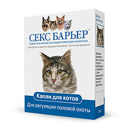 Секс Барьер капли для котов 2 мл 550007
