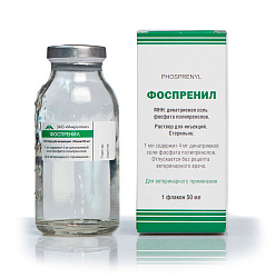 Фоспренил 50 см3, Микро-плюс