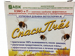 Спаси пчел (3 флакона по 10 мл)