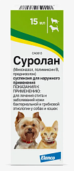 Суролан (ушные капли) 15 мл Elanco