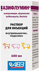 Азифлумин 100 мл, АВЗ
