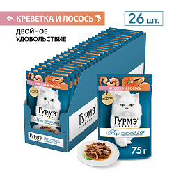 GOURMET PERLE (Гурмэ Перл) влажный корм для взрослых кошек креветка Морской дуэт лосось в соусе 75 г