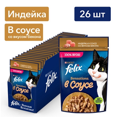 FELIX Sensations влажный корм для взрослых кошек в соусе с индейкой со вкусом бекона 75 г