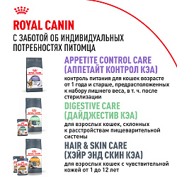 Royal Canin (Роял Канин) Urinary Care Корм сухой для кошек для мочевыделительной системы 4 кг