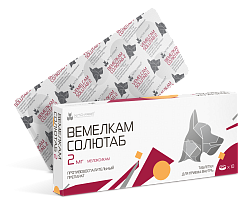 Вемелкам Солютаб 2 мг (10т/упак), НИТА-ФАРМ