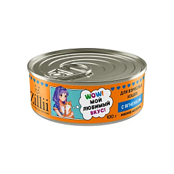 ZILLII (Зилли) влажный корм для взрослых кошек Мясное ассорти Ягненок, 100 гр