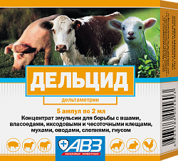 Дельцид противопаразитарный препарат для с/х животных 5 ампул по 2 мл, АВЗ