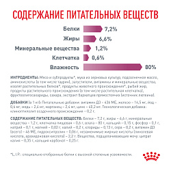Royal Canin (Роял Канин) Ренал Фелин Корм влажный для кошек для поддержания функции почек говяд 85 г