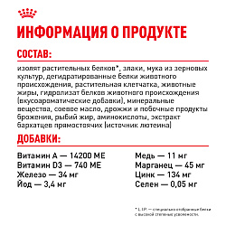 Royal Canin (Роял Канин) Urinary Care Корм сухой для кошек для мочевыделительной системы 4 кг