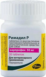 Римадил Р 50 мг (20 табл)