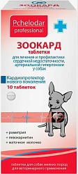 Зоокард Таблетки для мелких собак 10 т Пчелодар