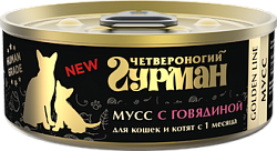 Четвероногий гурман Золотая линия мусс для кошек и котят сливочный говядина 100 г