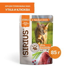 Sirius (Сириус) влажный корм для взрослых стерилизованных кошек с уткой и клюквой, 85 г